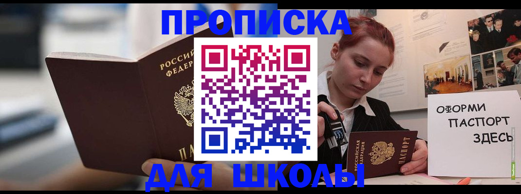 прописка иностранных граждан в Гусеве