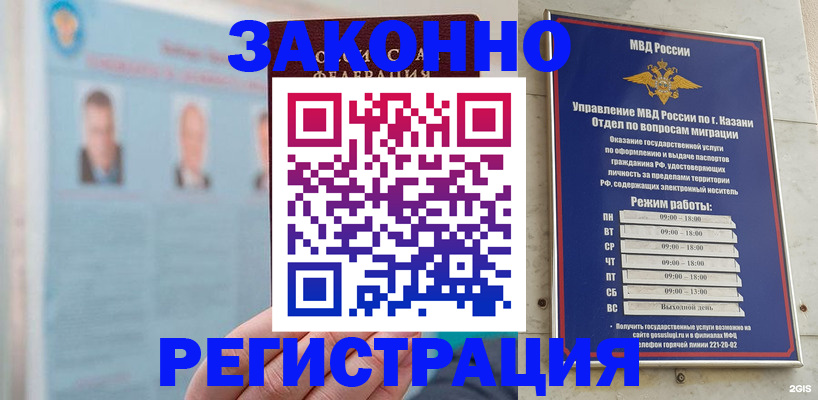 прописка от собственника в Гусеве